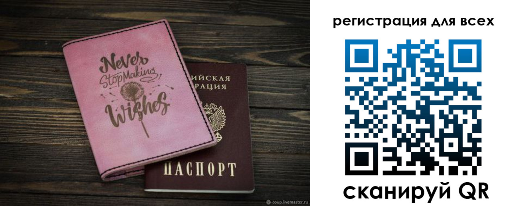 прописка законно в Старом Осколе