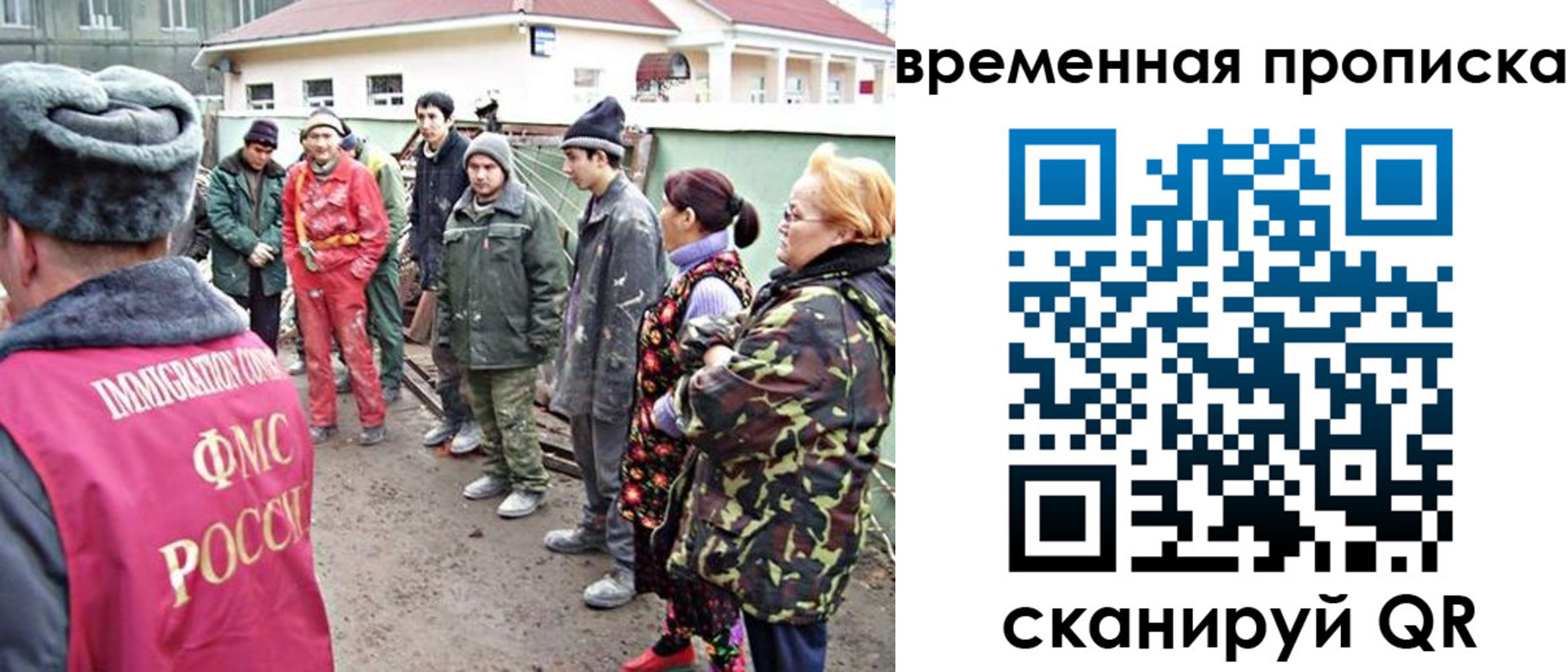 прописка гарантия в Старом Осколе