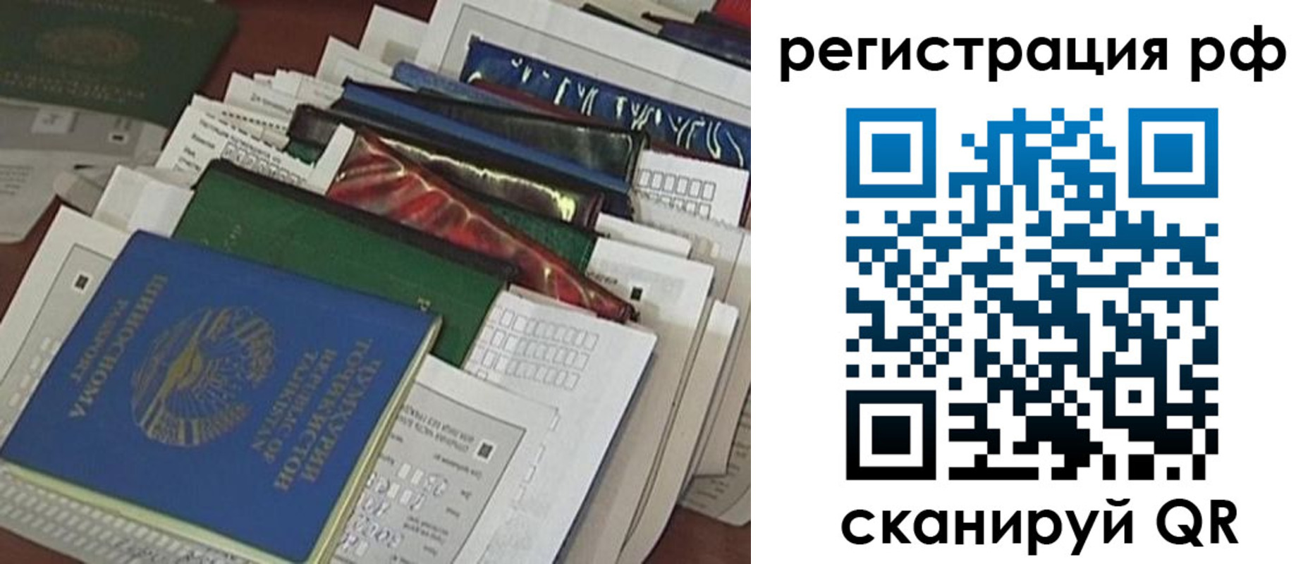 временная прописка в Старом Осколе