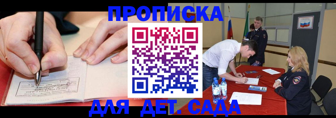 временная регистрация адрес в Старом Осколе