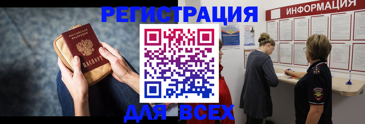 временная регистрация поиск в Старом Осколе