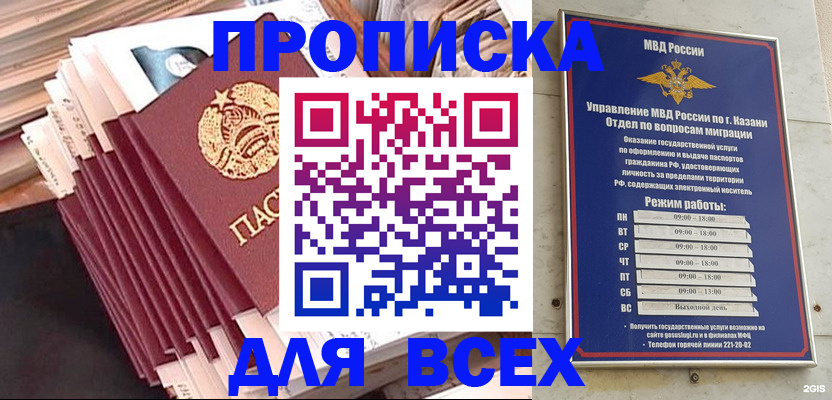 временная регистрация недорого в Старом Осколе