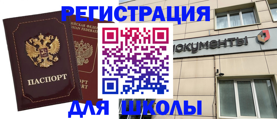 временная регистрация 2025 в Старом Осколе