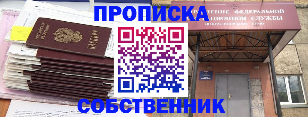 прописка гарантия в Старом Осколе